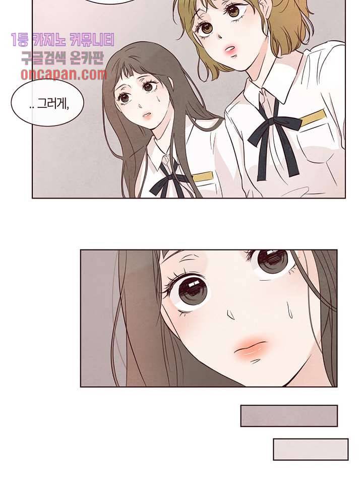 겨울과 봄사이 15화 25