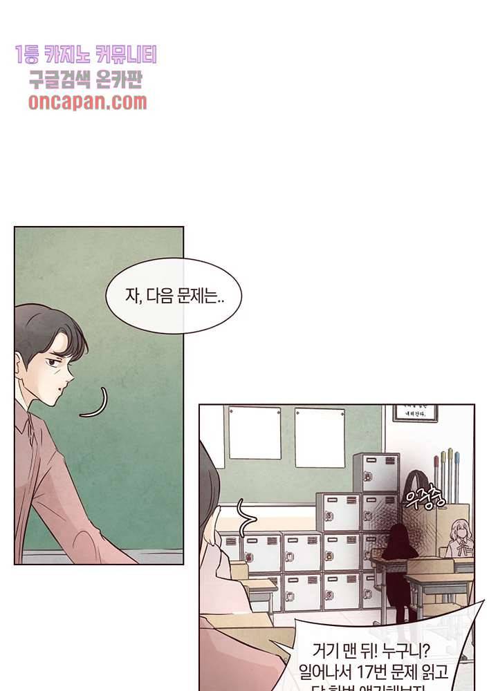 겨울과 봄사이 15화 26