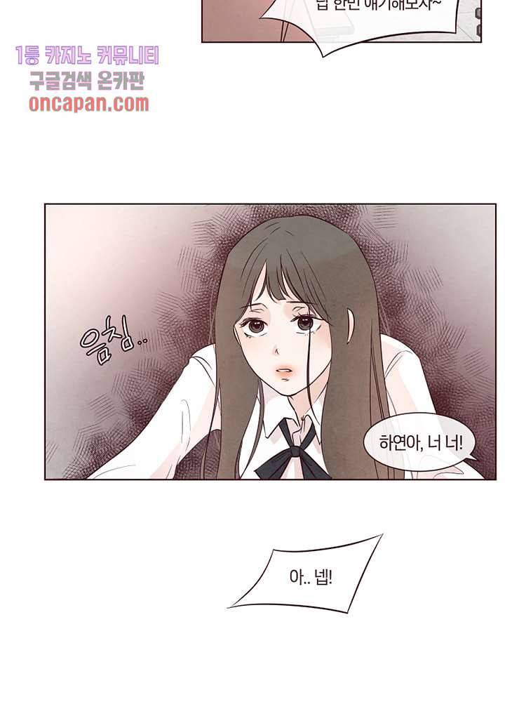 겨울과 봄사이 15화 27