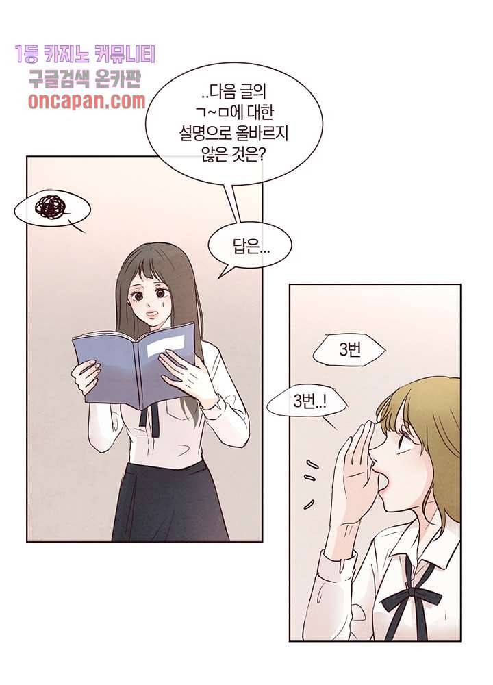 겨울과 봄사이 15화 28
