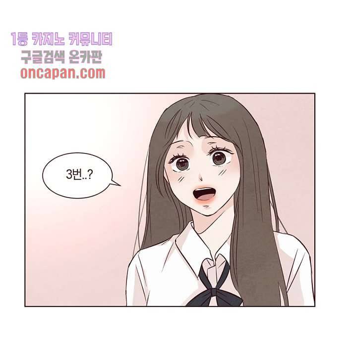 겨울과 봄사이 15화 29