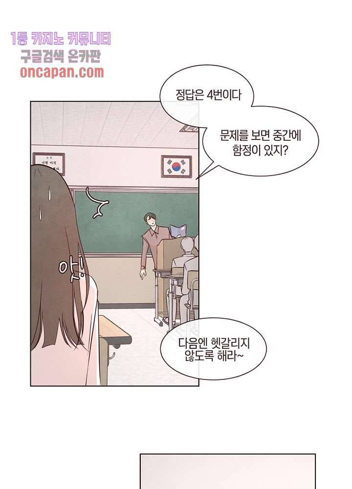 겨울과 봄사이 15화 30