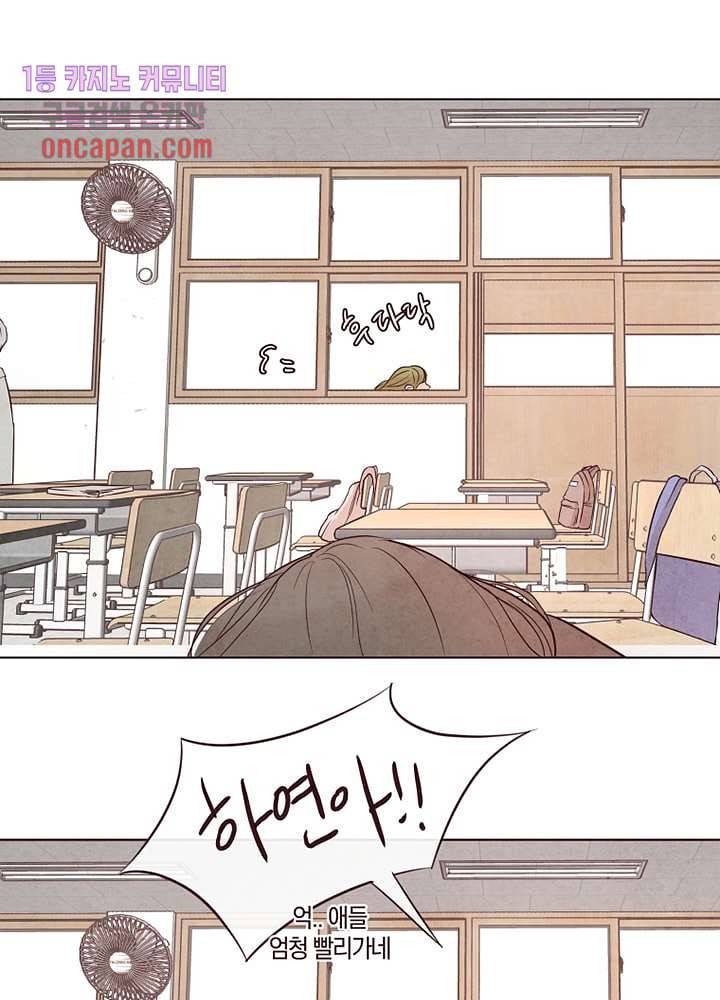 겨울과 봄사이 15화 34