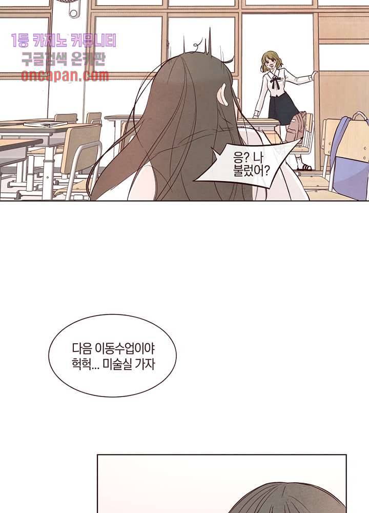 겨울과 봄사이 15화 35