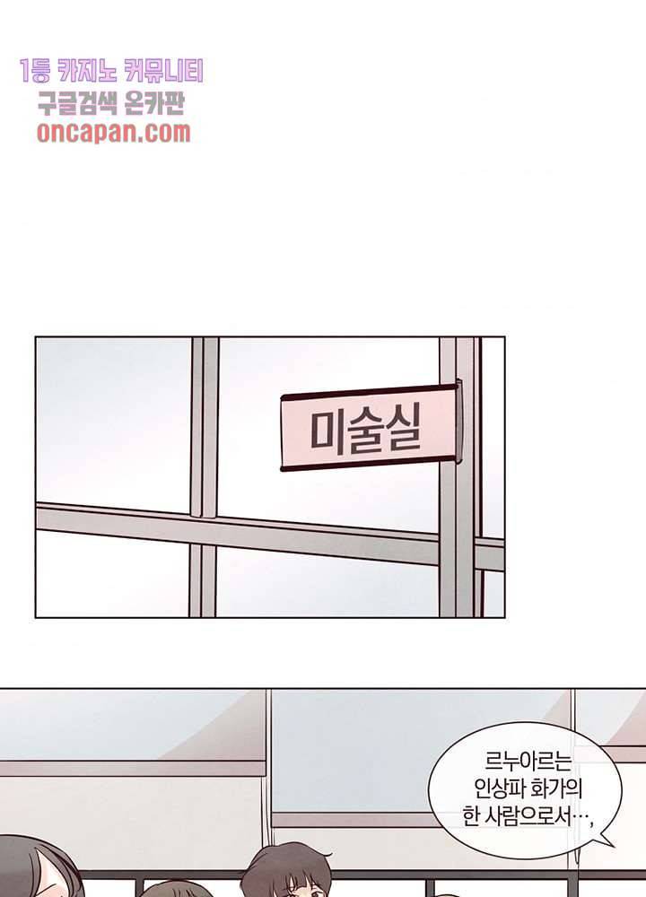 겨울과 봄사이 15화 37