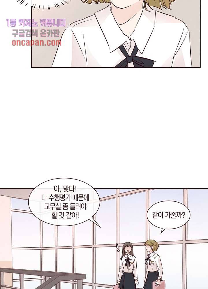 겨울과 봄사이 15화 39