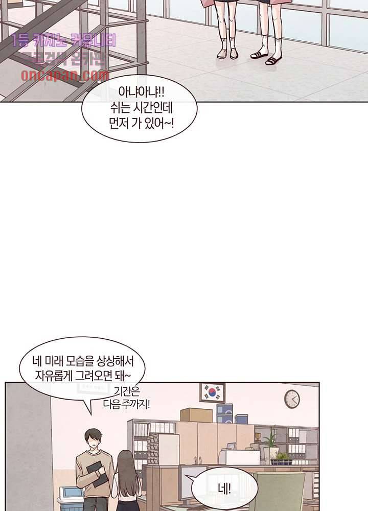 겨울과 봄사이 15화 40