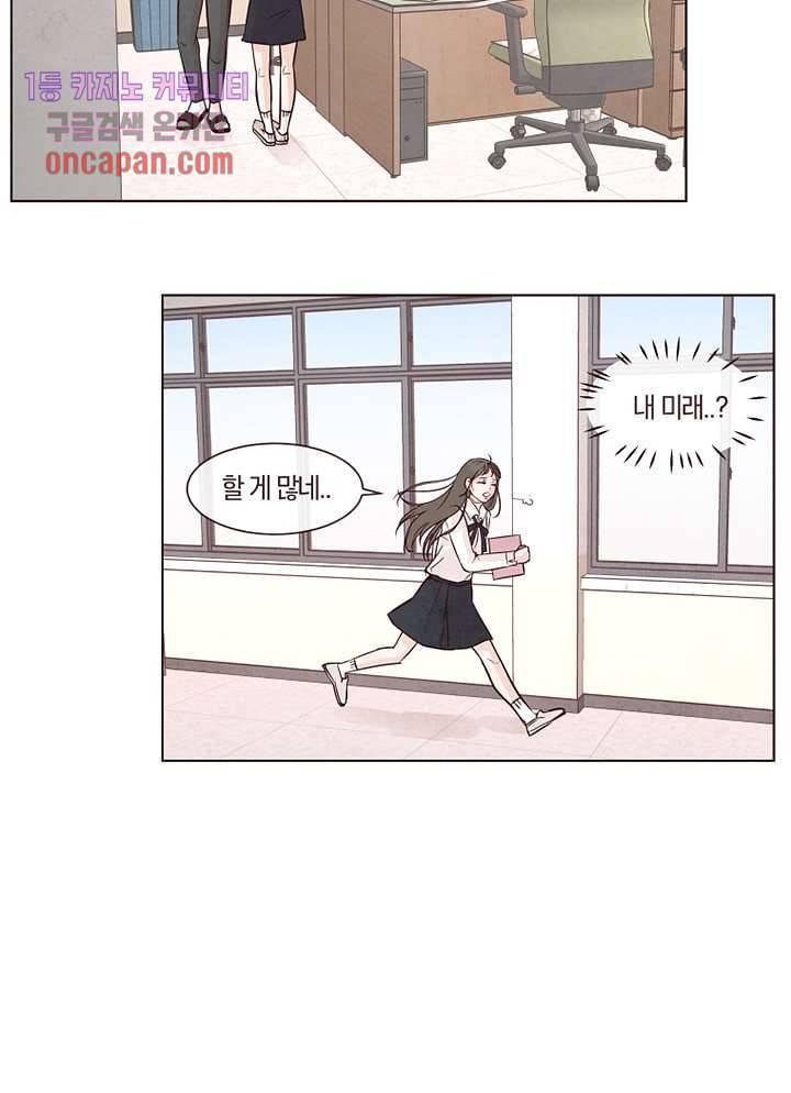 겨울과 봄사이 15화 41