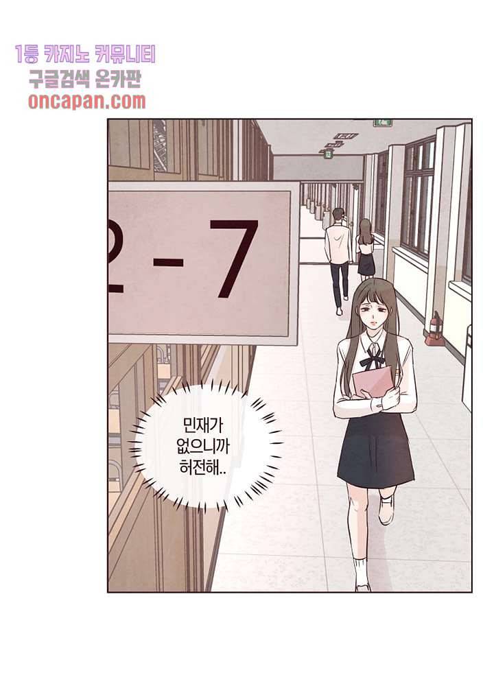 겨울과 봄사이 15화 42
