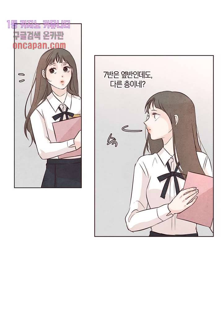 겨울과 봄사이 15화 43