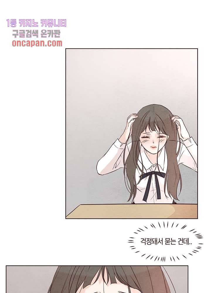 겨울과 봄사이 15화 49