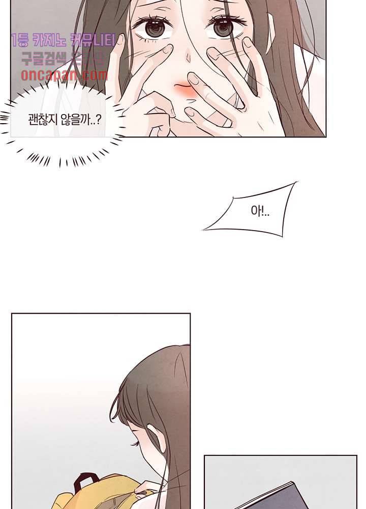 겨울과 봄사이 15화 50