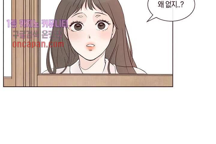 겨울과 봄사이 15화 55