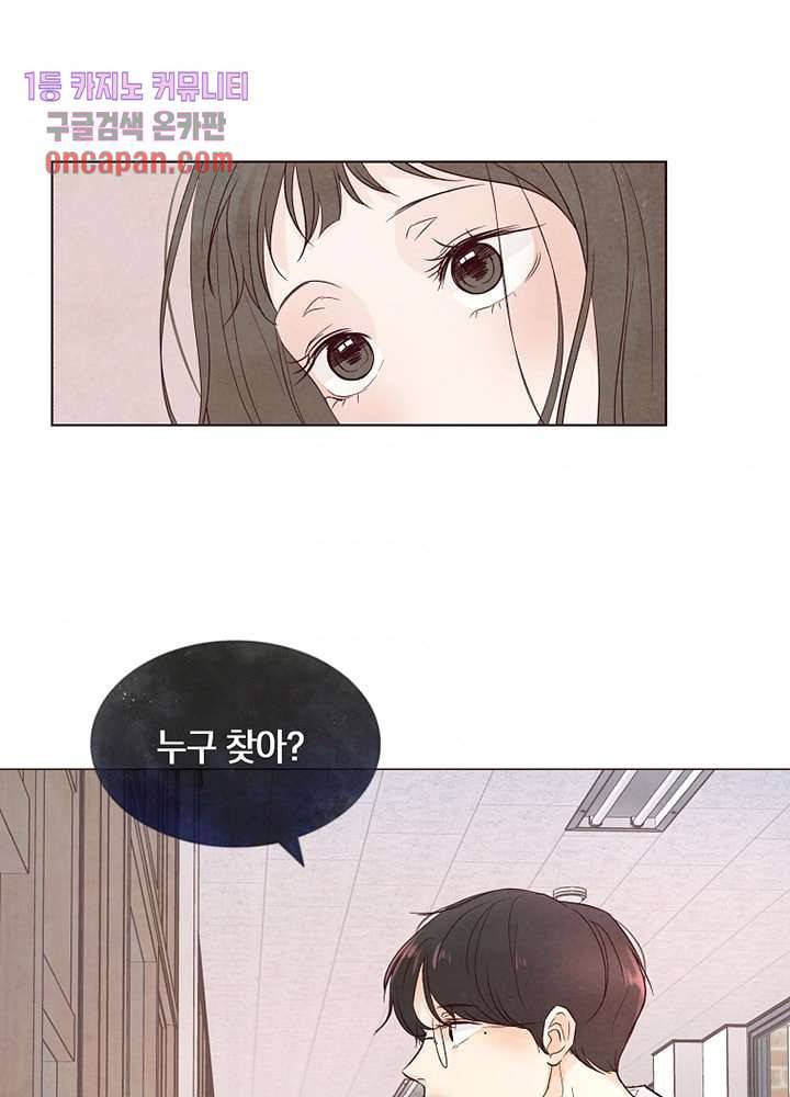 겨울과 봄사이 15화 56