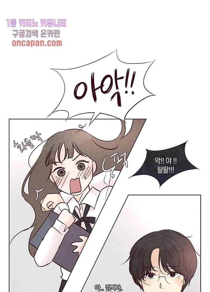 겨울과 봄사이 15화 59