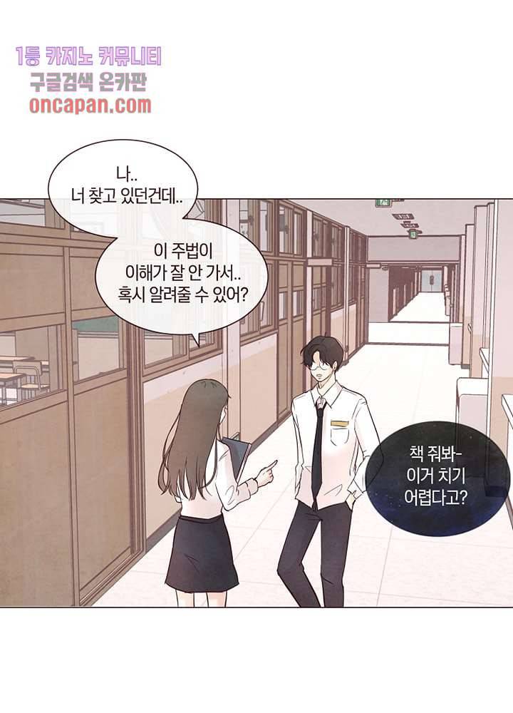 겨울과 봄사이 15화 61