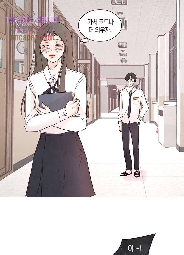 겨울과 봄사이 15화 63