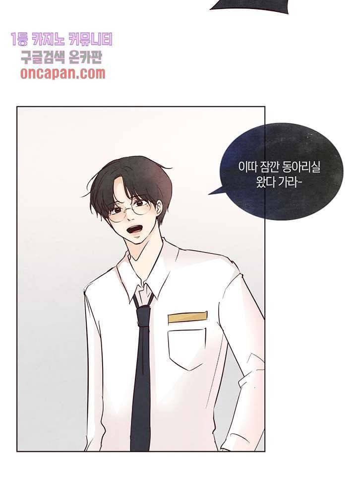 겨울과 봄사이 15화 64