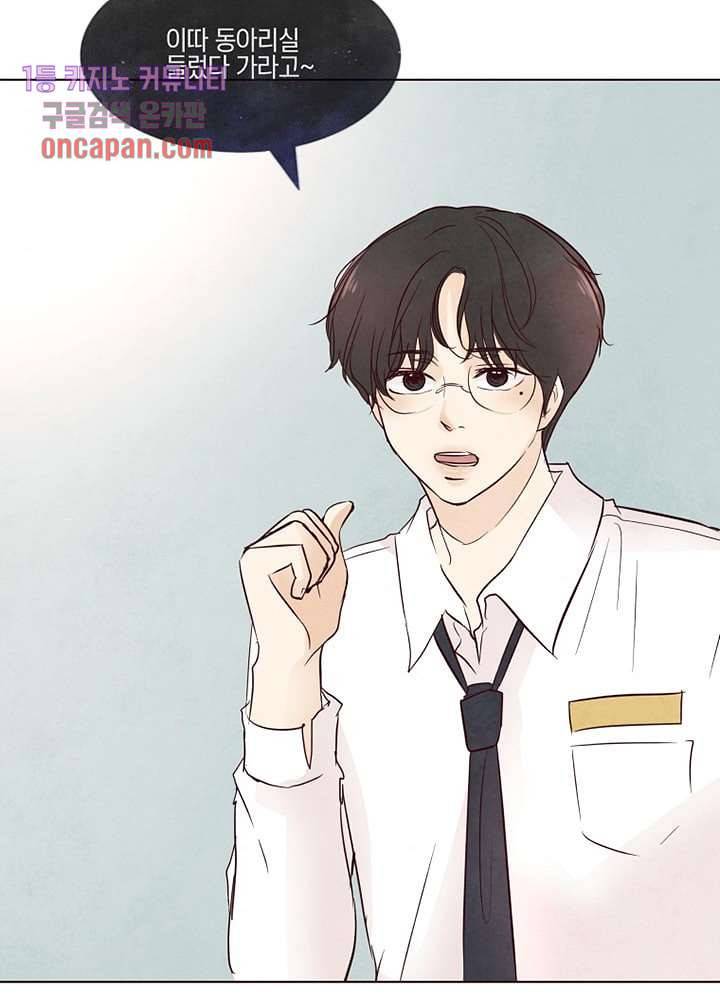 겨울과 봄사이 15화 66