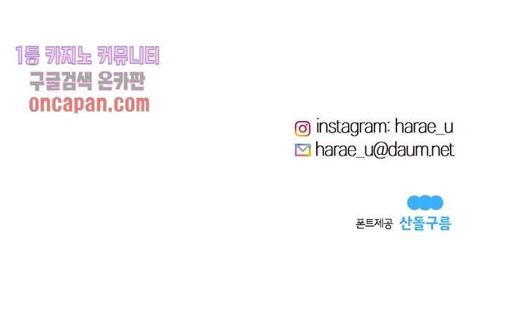 겨울과 봄사이 15화 68