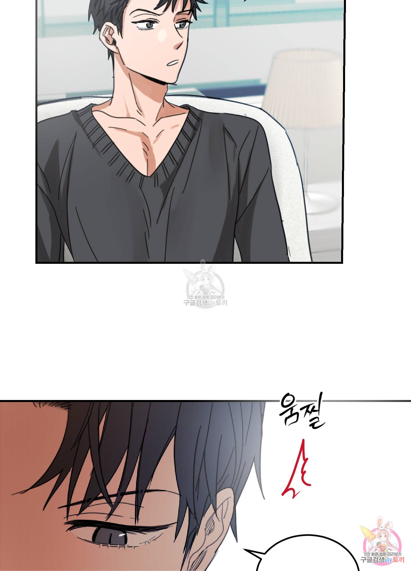 언로맨틱 외전 6화 14