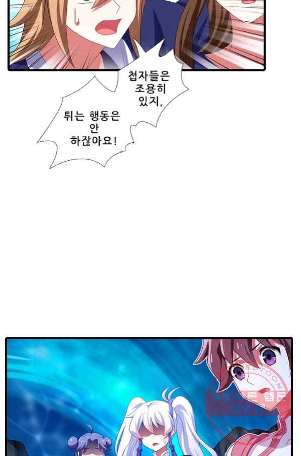 또라이 대사형 무림생존기 294화 3