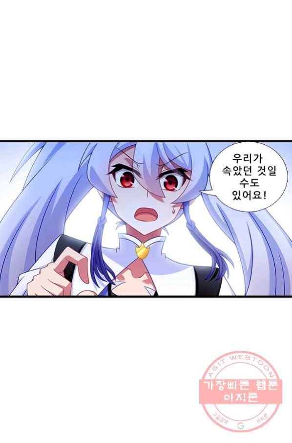 또라이 대사형 무림생존기 294화 9
