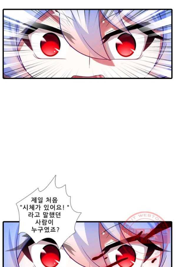 또라이 대사형 무림생존기 294화 10