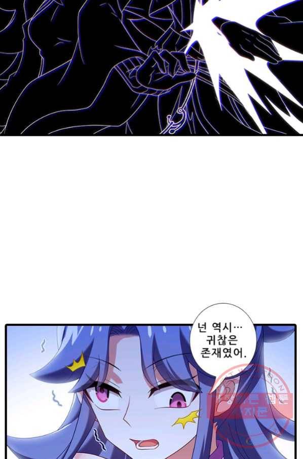 또라이 대사형 무림생존기 294화 12