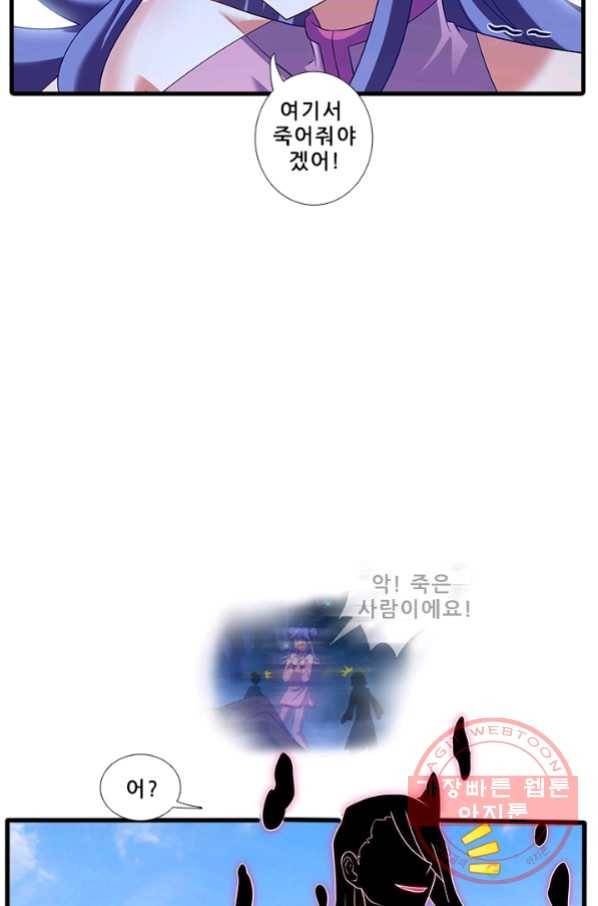 또라이 대사형 무림생존기 294화 13