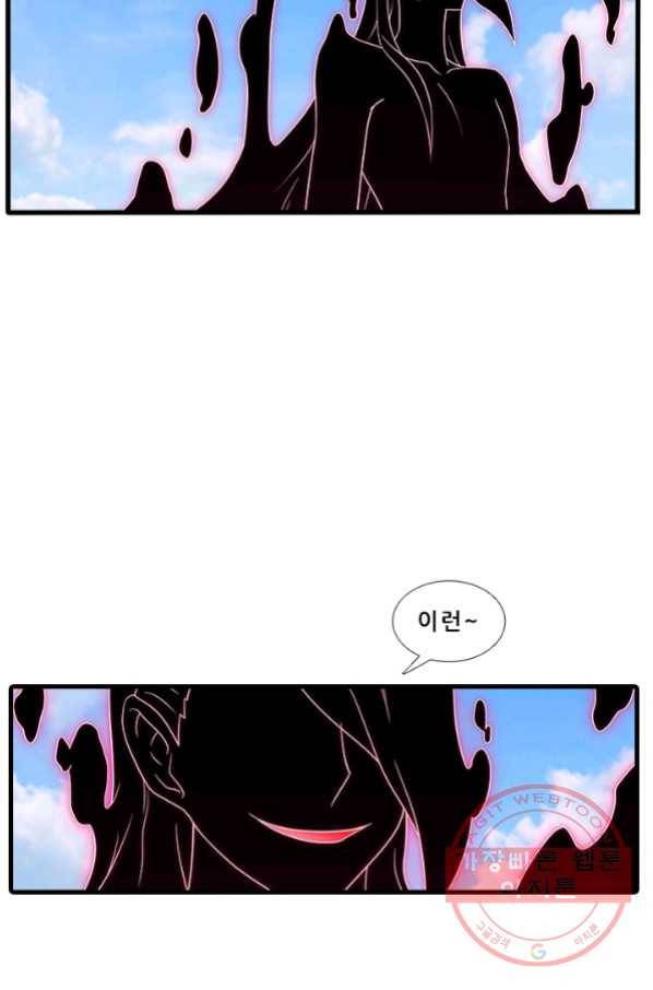 또라이 대사형 무림생존기 294화 14