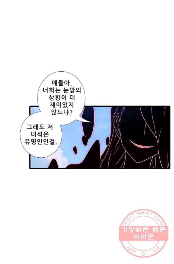 또라이 대사형 무림생존기 294화 16