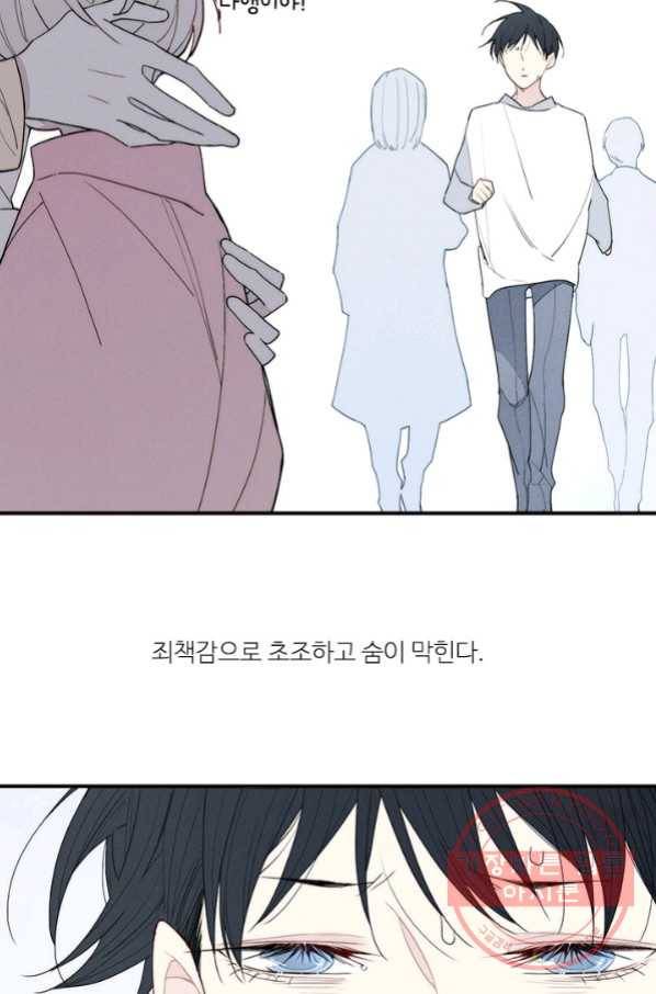 울어줘 136화 7