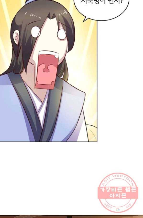 황비는 여우해 184화 4
