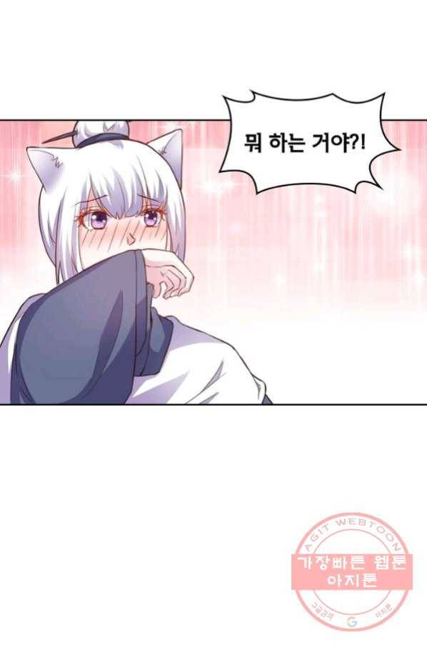 황비는 여우해 184화 8