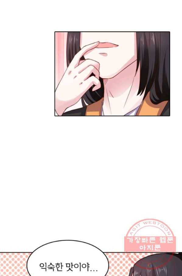 황비는 여우해 184화 9
