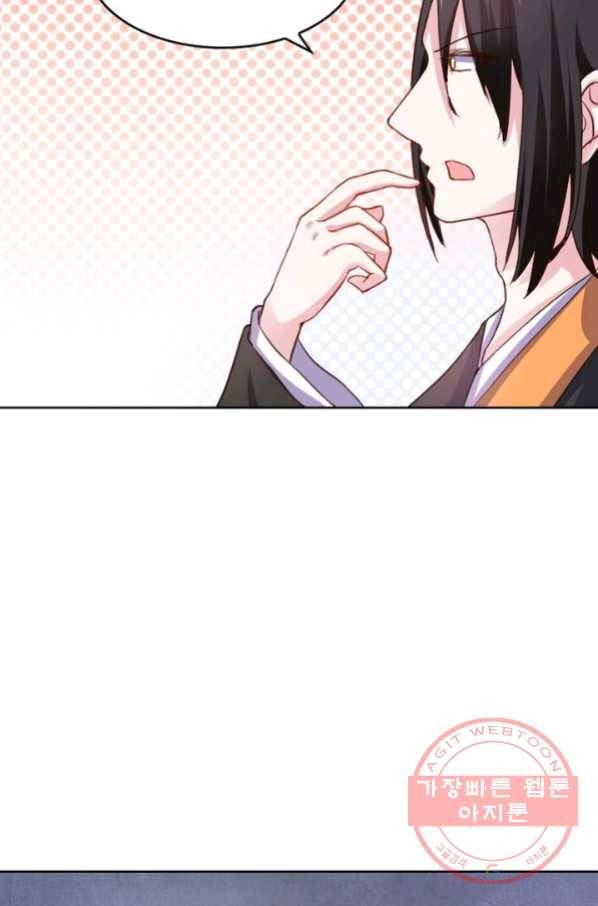 황비는 여우해 184화 10