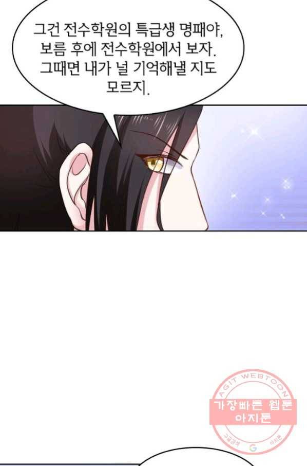 황비는 여우해 184화 12