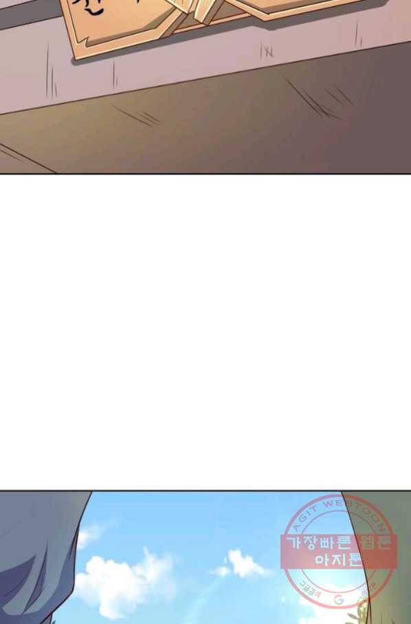황비는 여우해 184화 16