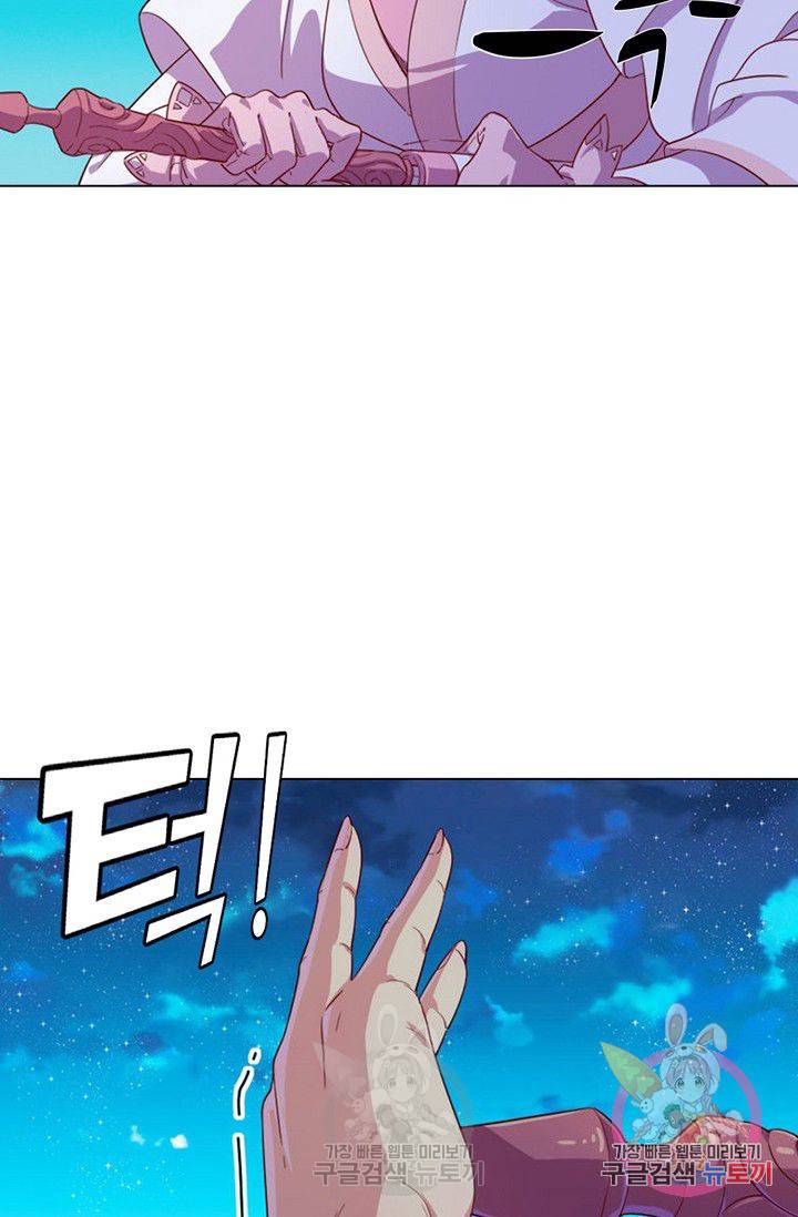 의천도룡기 46화 3
