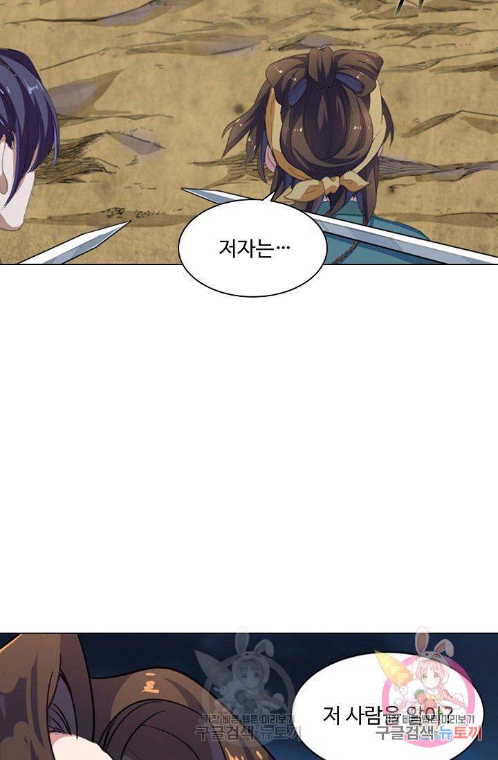 의천도룡기 46화 8