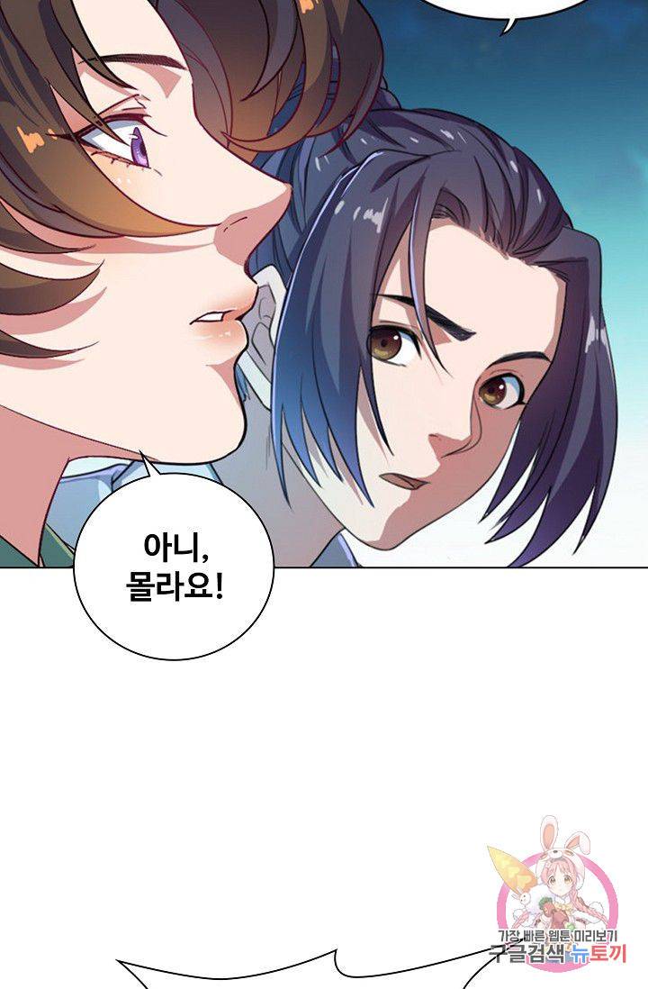의천도룡기 46화 9