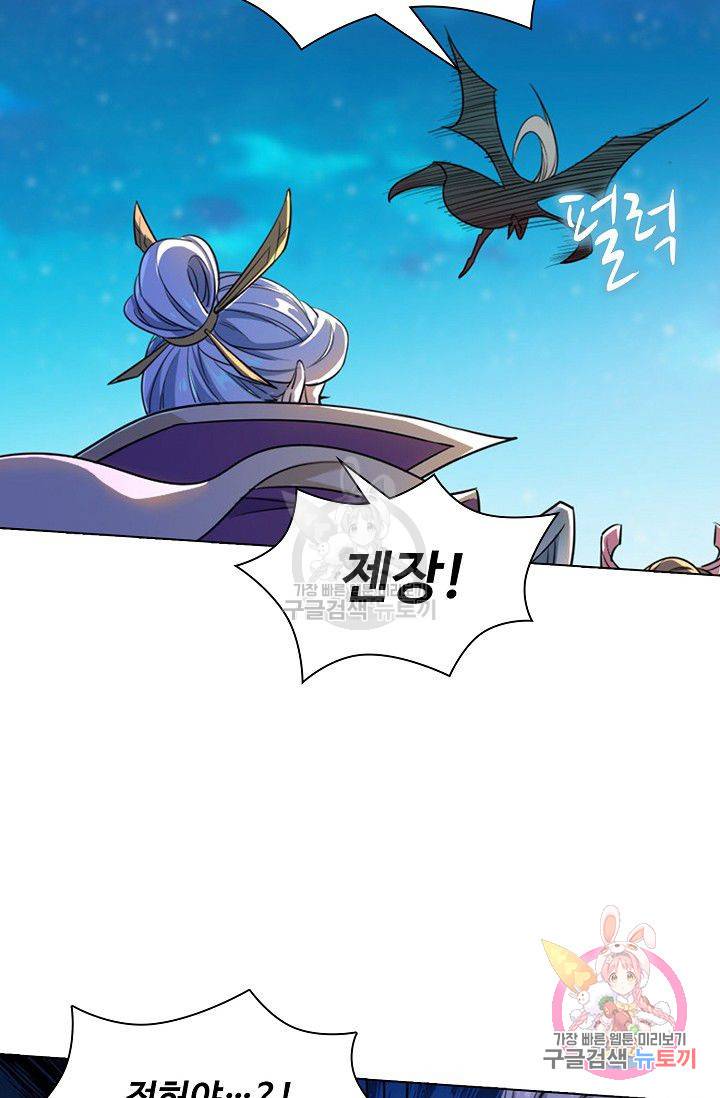 의천도룡기 46화 13
