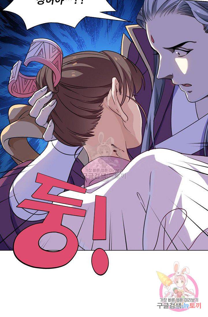 의천도룡기 46화 14