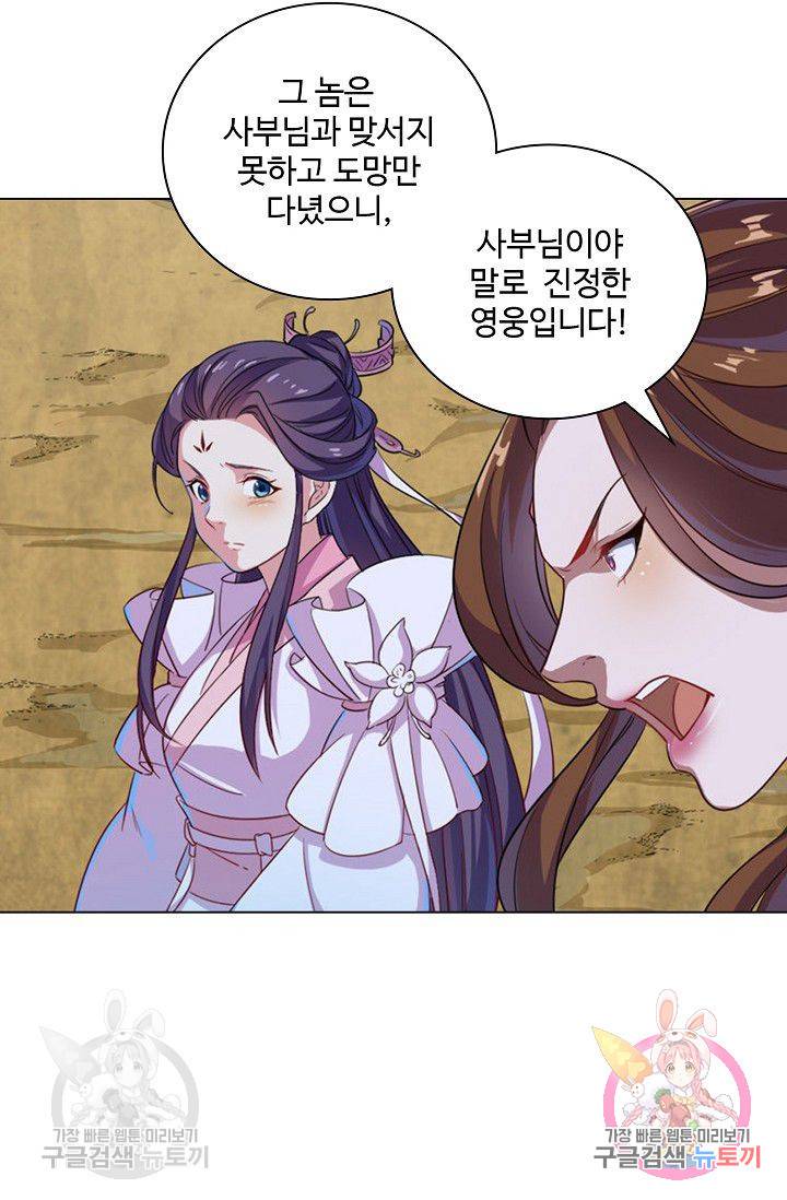 의천도룡기 46화 21