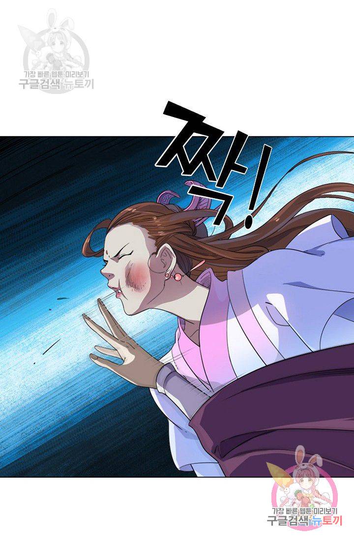 의천도룡기 46화 22
