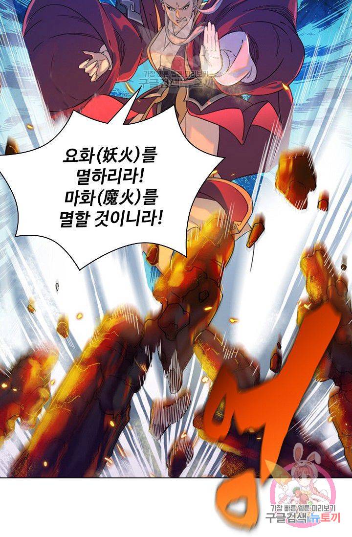 의천도룡기 46화 26