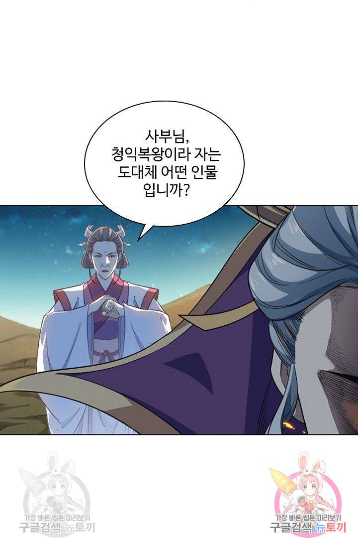 의천도룡기 46화 27