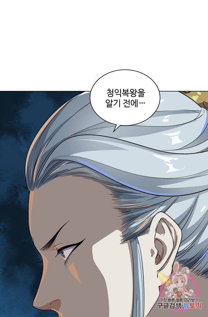 의천도룡기 46화 28