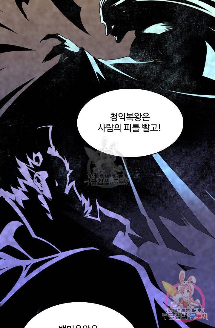 의천도룡기 46화 40